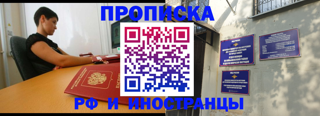 временная регистрация купить в Краснознаменске