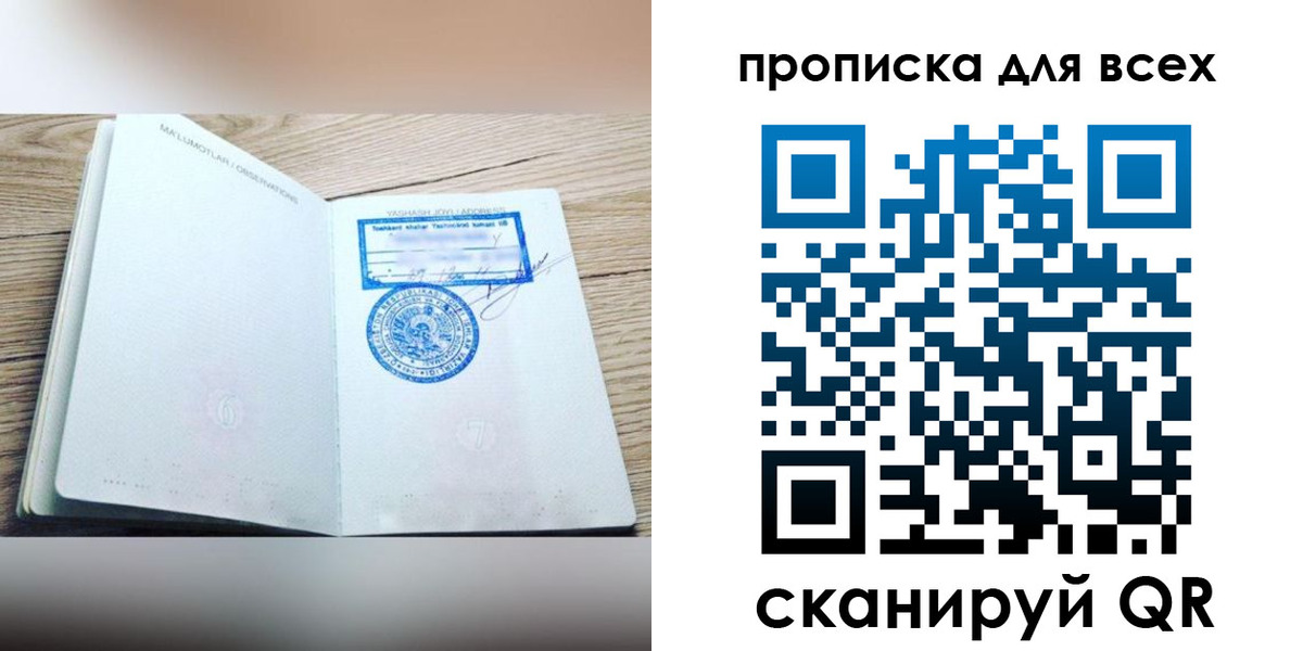 временная регистрация законно в Краснознаменске
