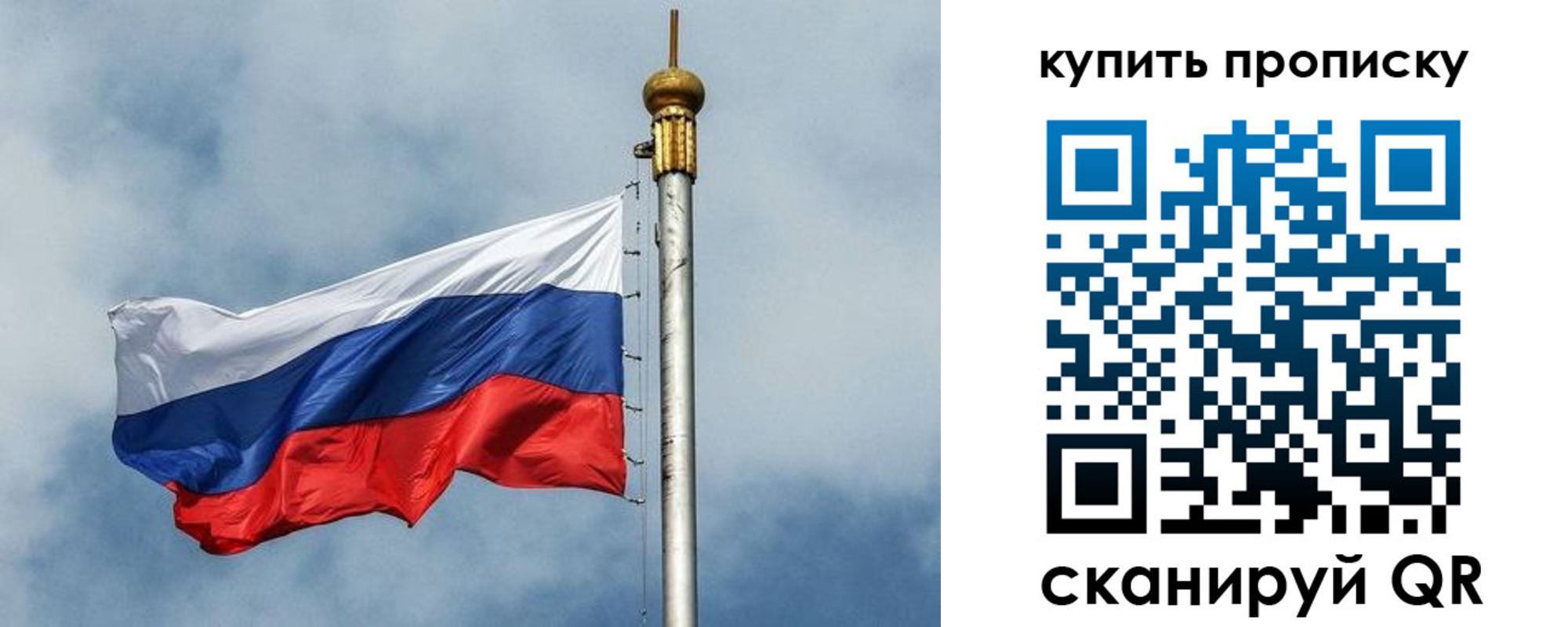 купить прописку в Краснознаменске