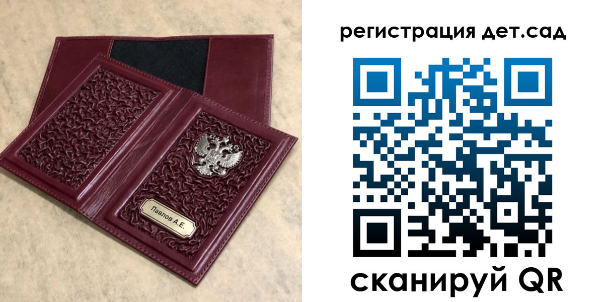прописка в Краснознаменске