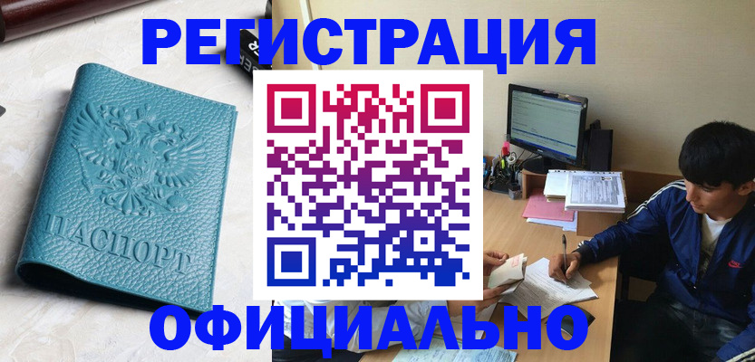 временная регистрация собственник в Краснознаменске