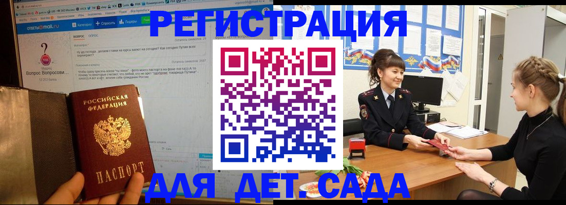 временная регистрация недорого в Краснознаменске