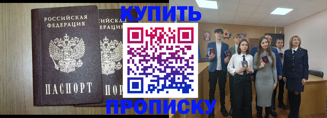 прописка гарантия в Краснознаменске